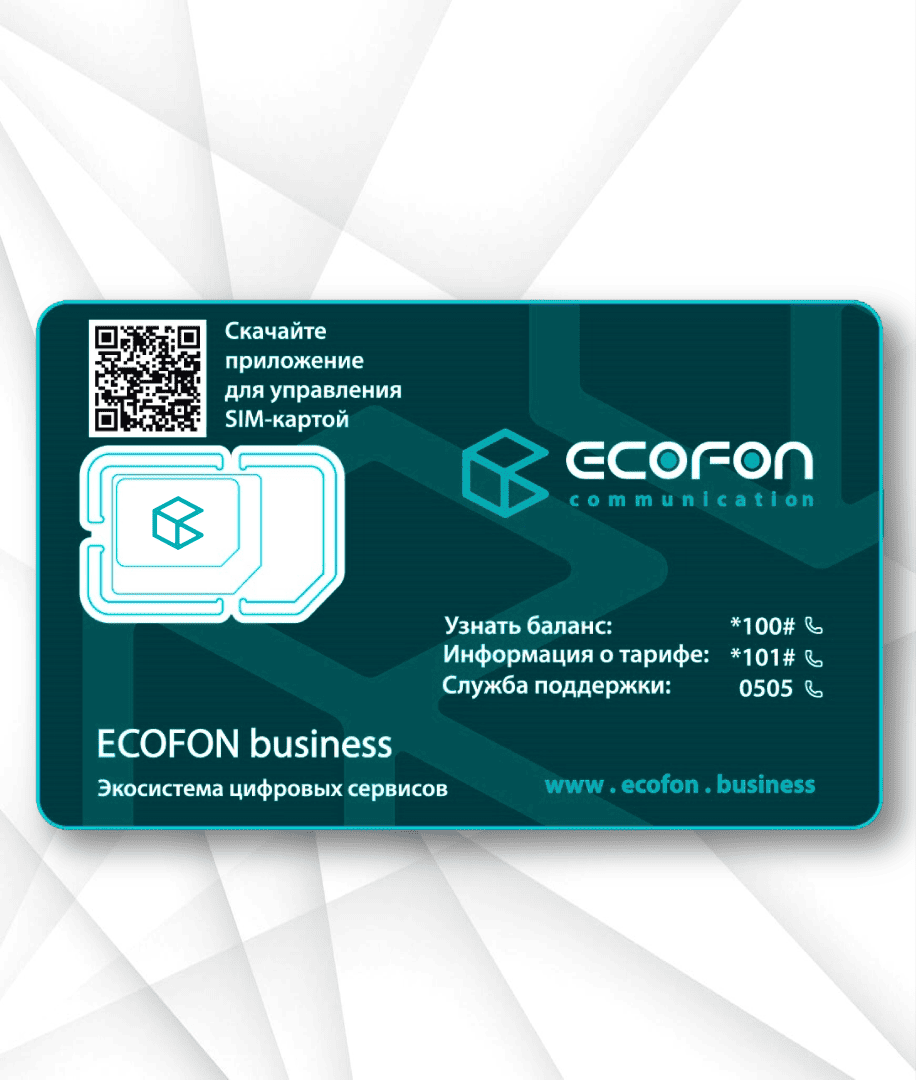 ECOFON – SIM карта