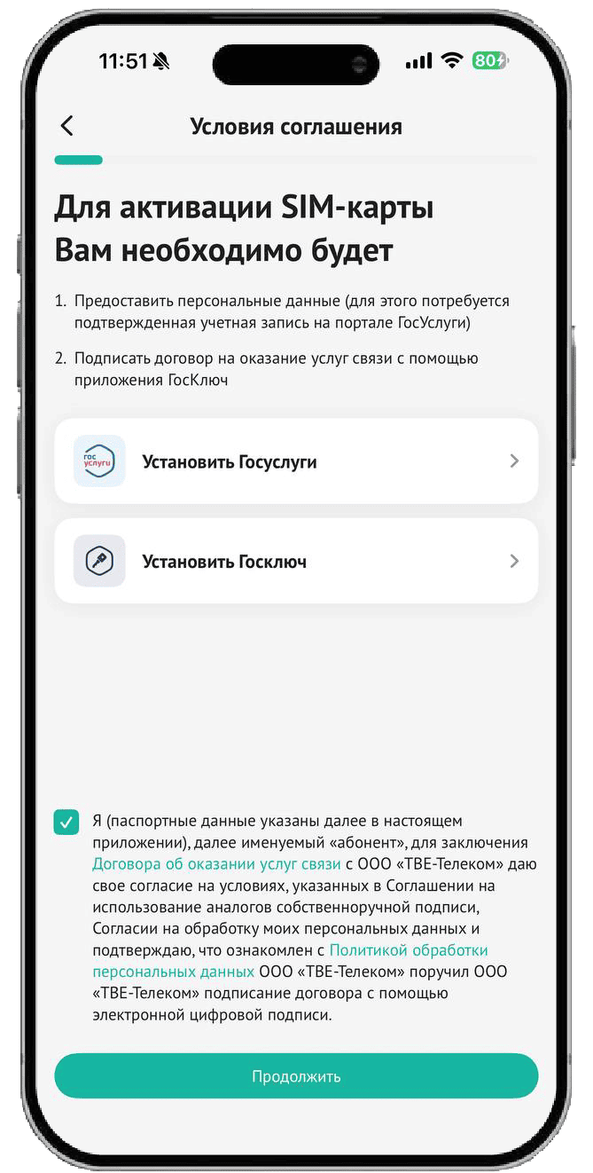ECOFON – мобильная связь – личный кабинет